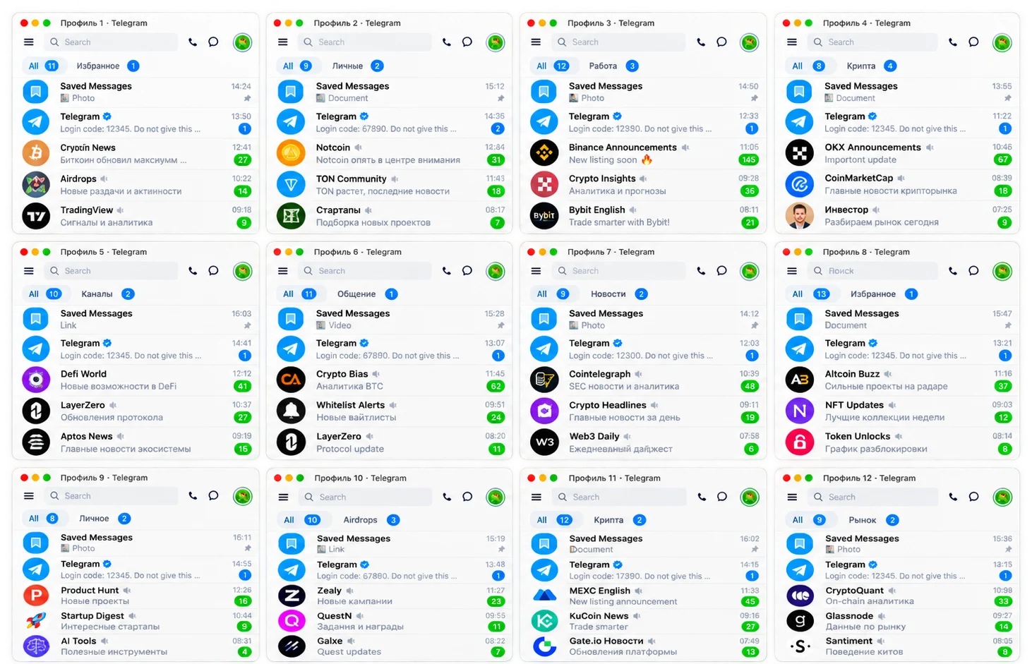 DoMirror 将十二个 Telegram 账号窗口平铺在同一块屏幕上